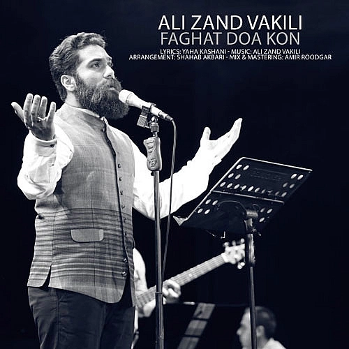 Cover artwork for Faghat Doa Kon by Ali Zand Vakili